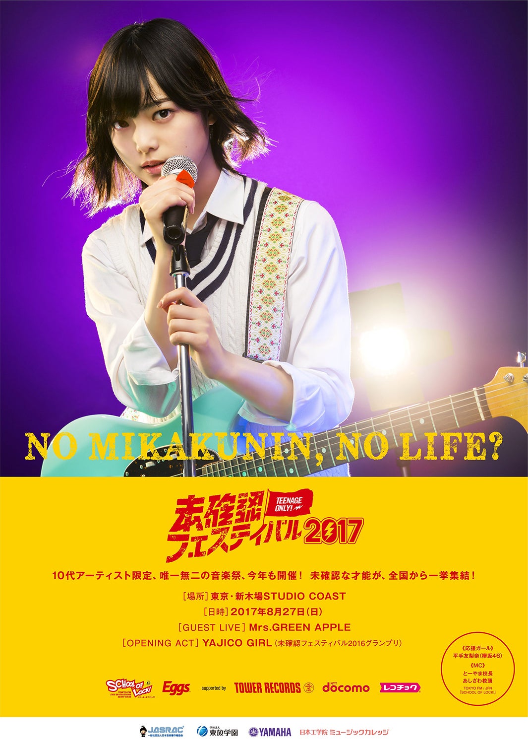 2025年最新】Yahoo!オークション -平手友梨奈 カードの中古品