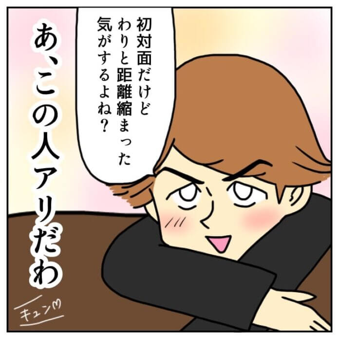 いい感じに過ごしている!