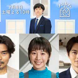 （上段）バカリズム（下段左から）小澤征悦、夏帆、瀬戸康史（C）日本テレビ