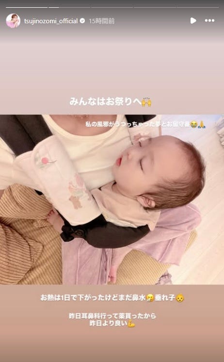 辻希美Instagramストーリーズより