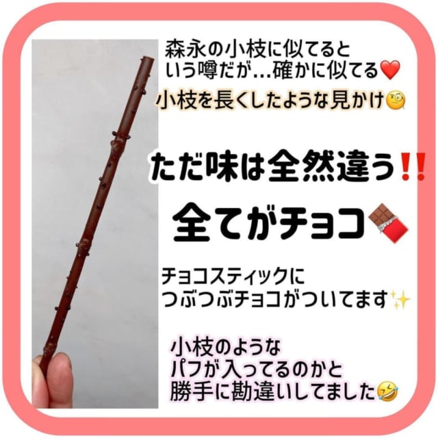 コストコのミルクチョコスティックは全部チョコレート
