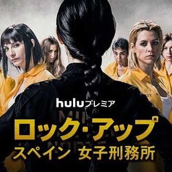 Huluランキング プリズン ブレイク ら刑務所ドラマが健闘 クイーンとあの歌姫も 12月1日更新 モデルプレス