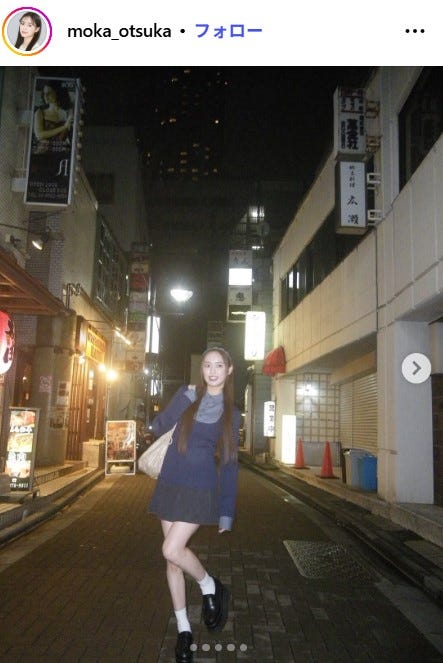 大塚萌香Instagramより