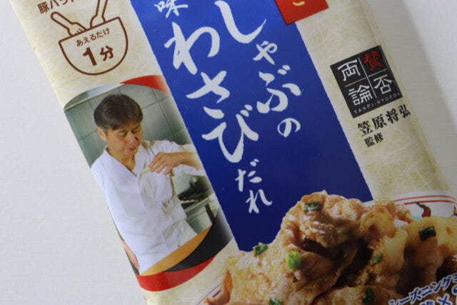 ダイソー　賛否両論