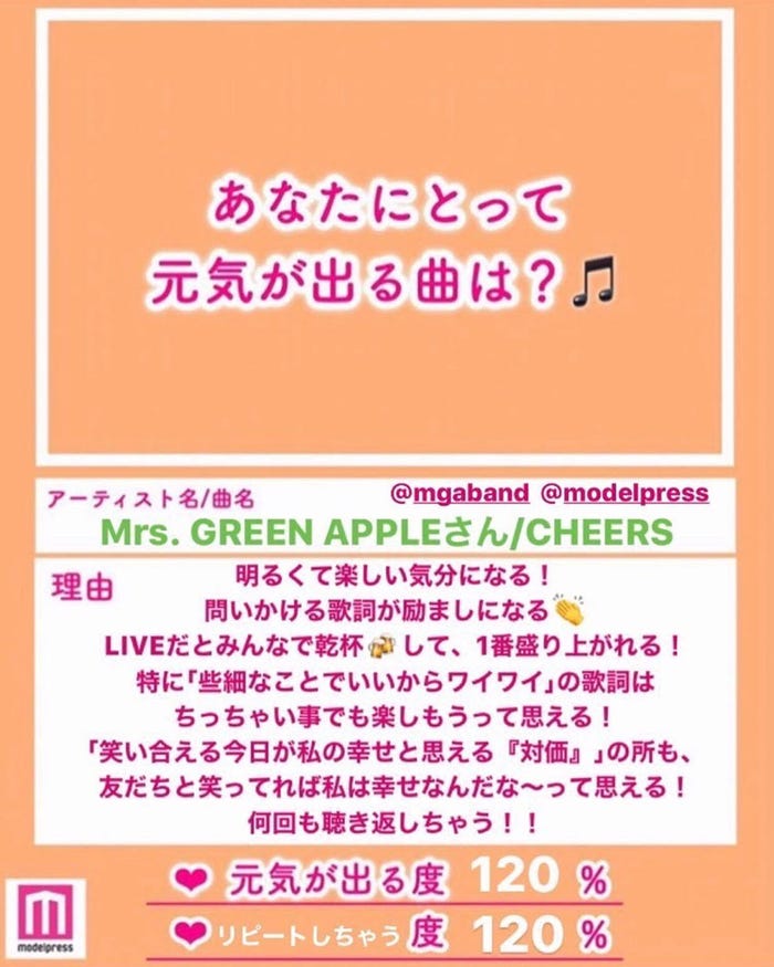 読者コメント(C)モデルプレス