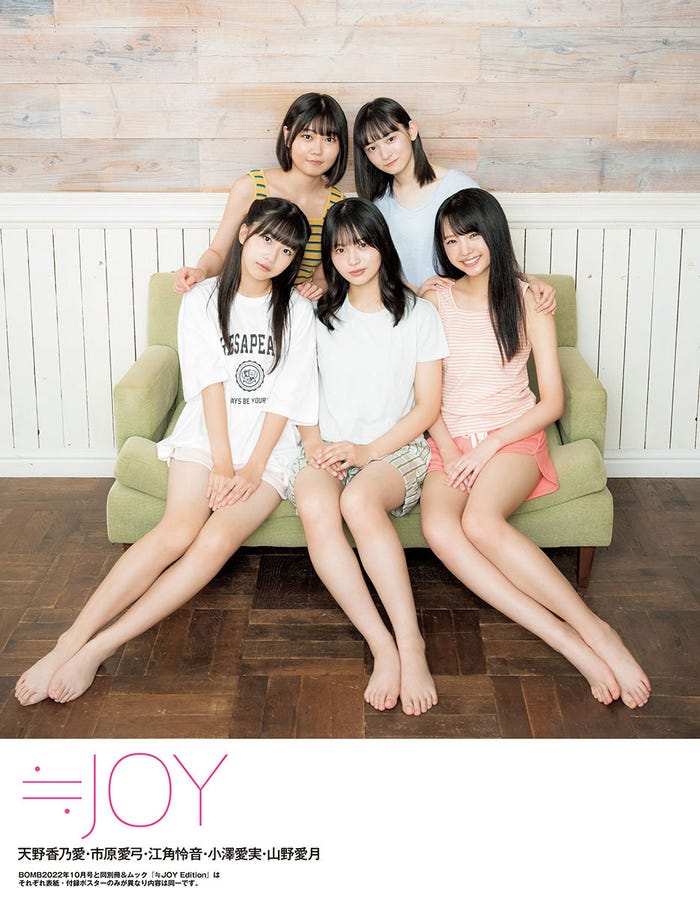 (上段左から時計回り)天野香乃愛、山野愛月、市原愛弓、江角怜音、小澤愛実(提供写真)