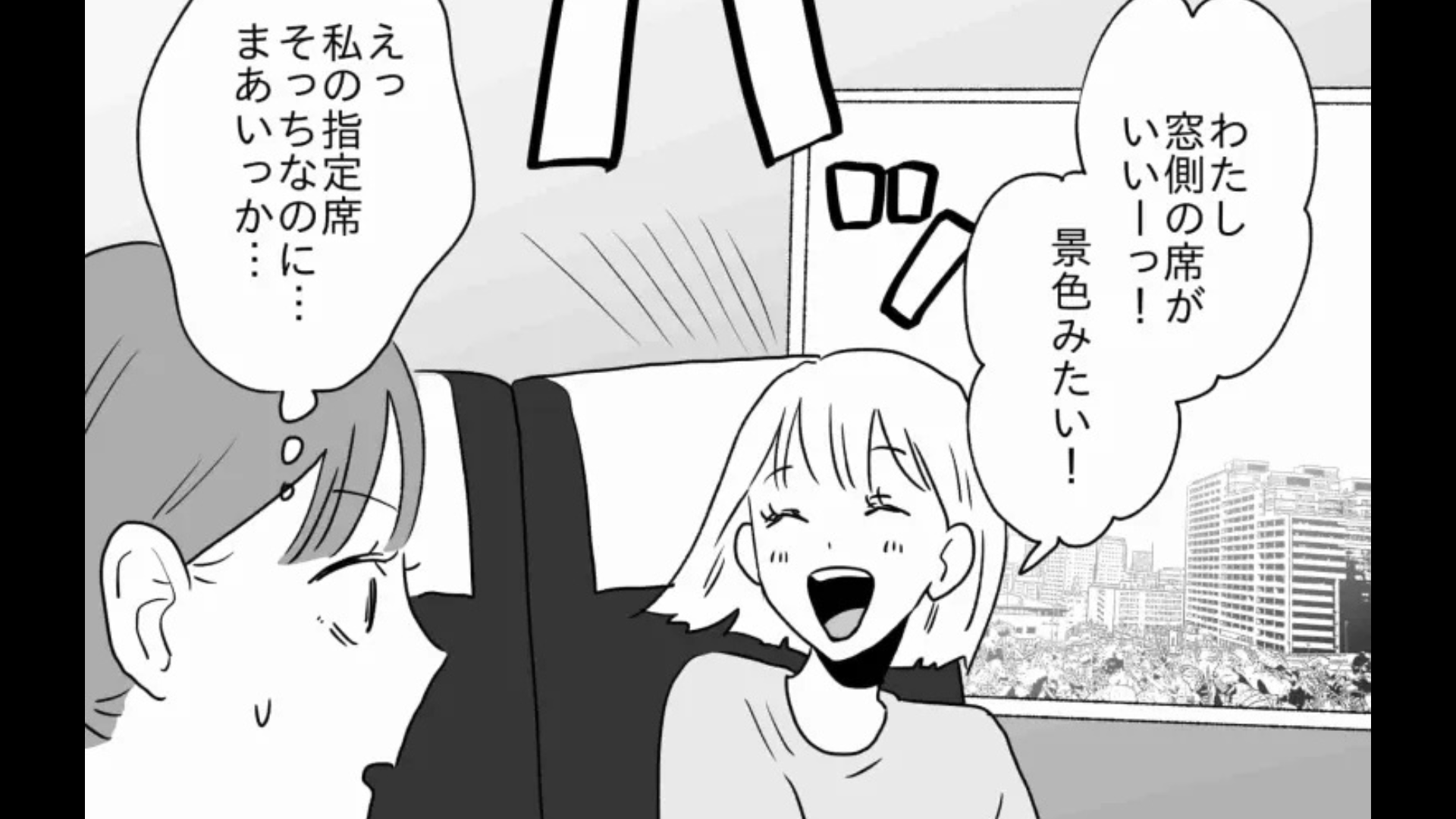 【最後にスカッと】楽しいライブ遠征が台無し...“衝撃行動”を連発する友だちにまさかの悲劇が...！？