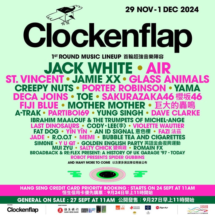 「Clockenflap Music & Art Festival 2024」出演者(提供写真)