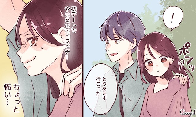 今すぐ帰りたい 初デートで この人はないな とガッカリした瞬間 モデルプレス