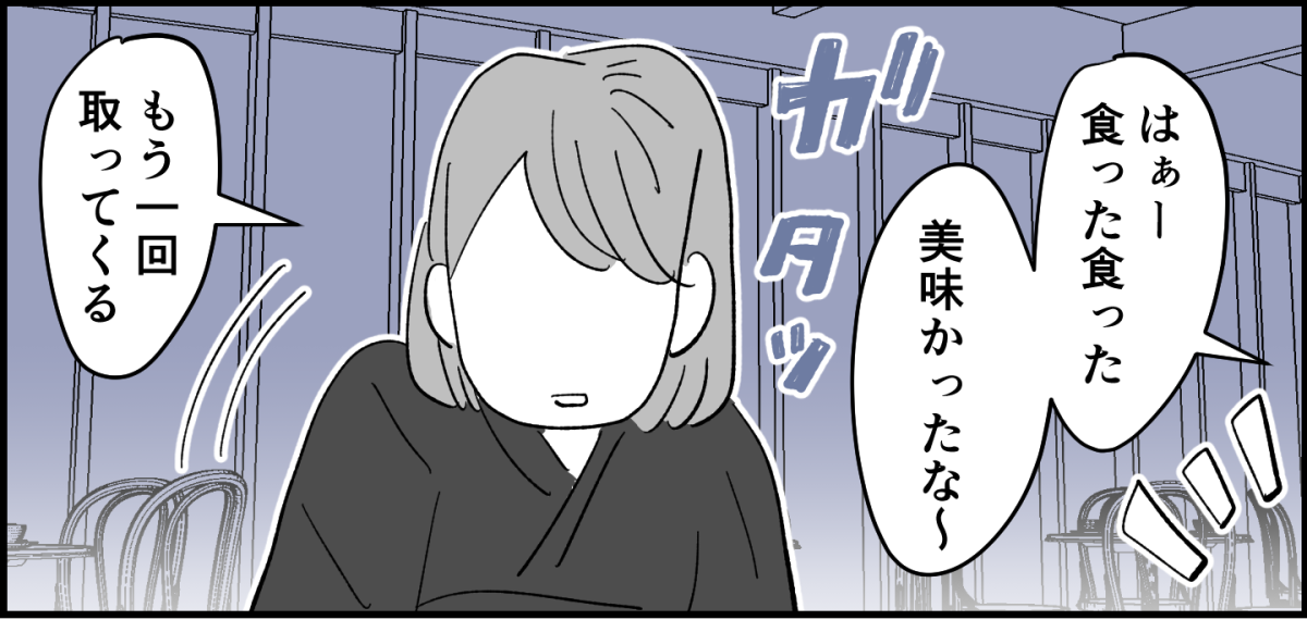 全4話】家族旅行はママが大変3-3_1