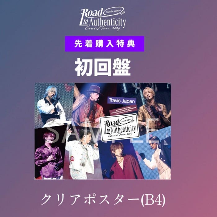 「Travis Japan Concert Tour 2024 Road to Authenticity」完全生産限定盤初回盤特典(提供写真)