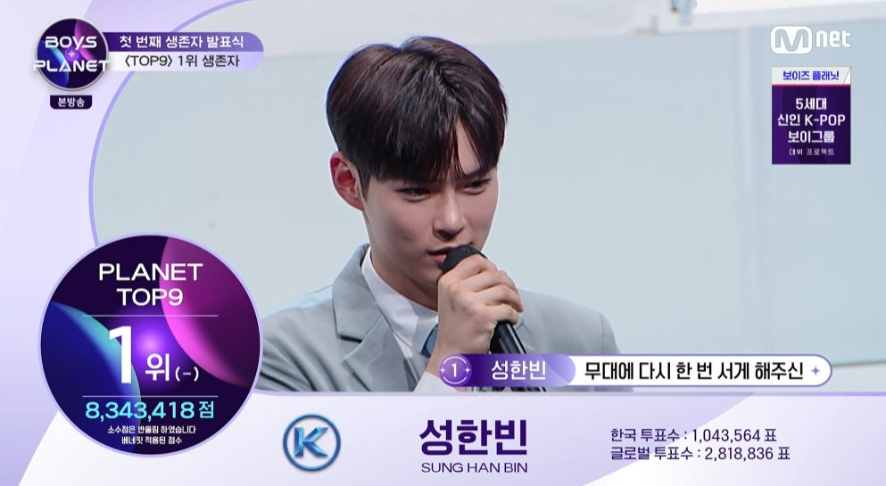 ソン・ハンビン「BOYS PLANET」5話より（C）CJ ENM Co., Ltd, All Rights Reserved