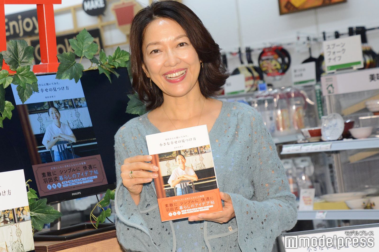 羽田美智子 （C）モデルプレス