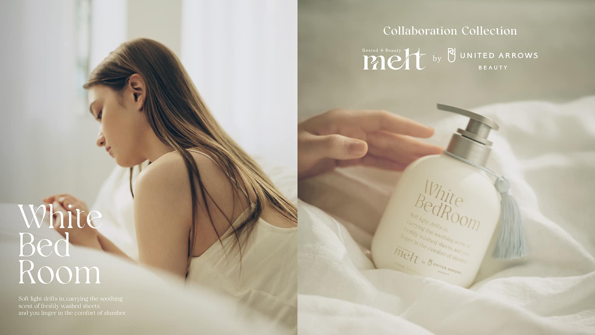 「melt」×「UNITED ARROWS BEAUTY」がコラボ！【数量限定】やわらかなツヤ髪へ導く“ヘアケアアイテム”をご紹介♡