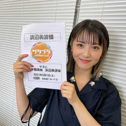 モデルプレス - 浜辺美波、インナーカラーでイメチェン「可愛すぎ」「めっちゃ似合ってる」の声