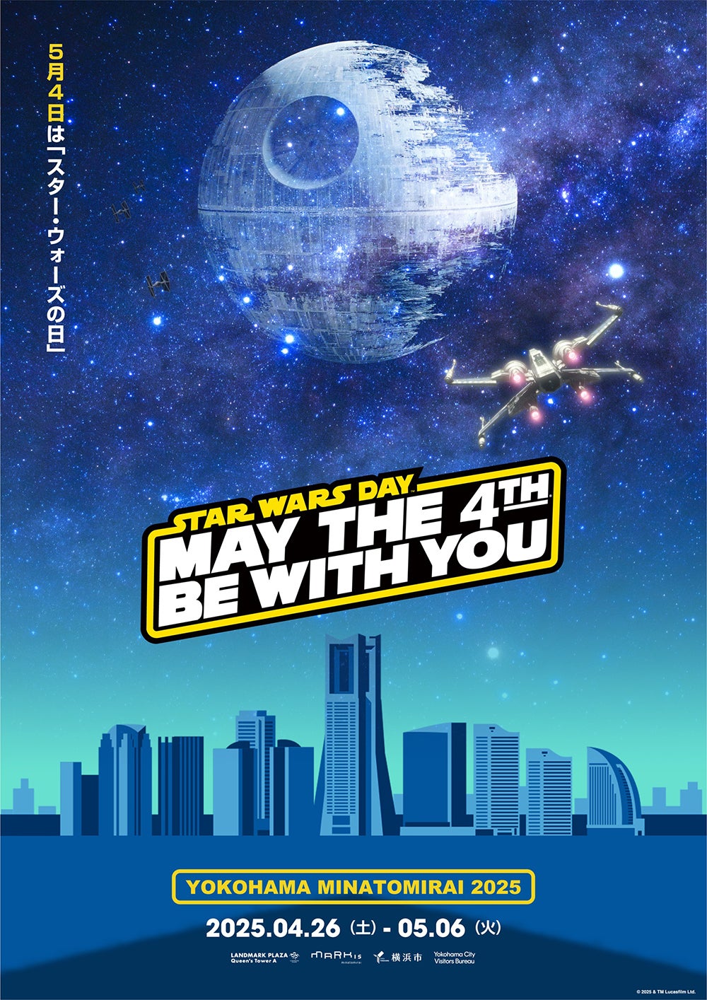 STAR WARS DAY YOKOHAMA MINATOMIRAI 2025／TM &amp; （C） Lucasfilm Ltd．All Rights Reserved