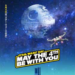 STAR WARS DAY YOKOHAMA MINATOMIRAI 2025/TM & (C) Lucasfilm Ltd.All Rights Reserved
