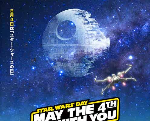 “約200万人来場”「スター・ウォーズ」特別イベントが横浜に再上陸 作品展示や映画全編上映、限定グッズストアも