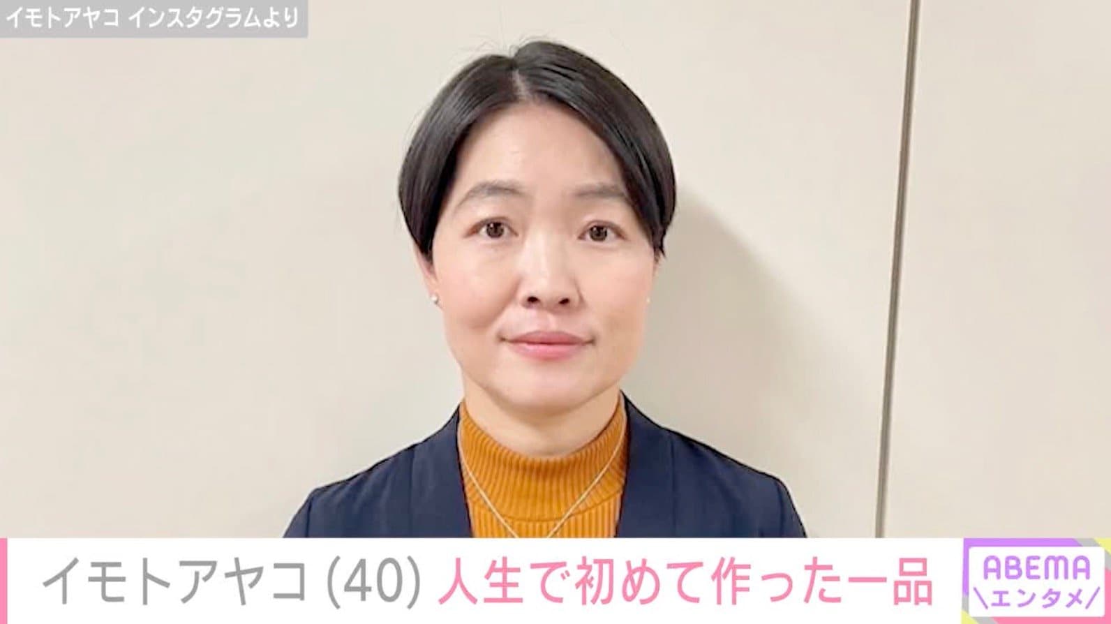 “生活感ある”自宅キッチンが話題・イモトアヤコ（40）、人生で初めて作った一品に反響「初めてとは思えない」「お子さんも喜びますよね」