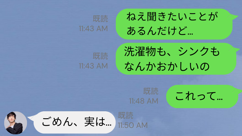 付き合って8年…ようやく婚約！だが「…何かおかしいな」彼の〈生活感ゼロな部屋〉を探ると…まさかの“スピード破局”！？