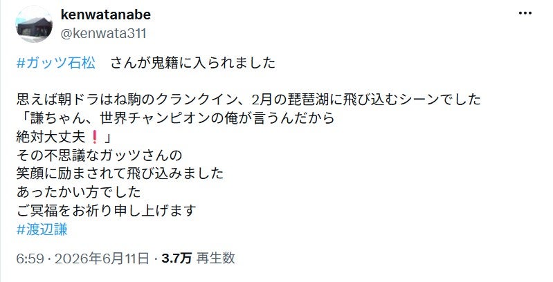 渡辺謙公式X（旧Twitter）より
