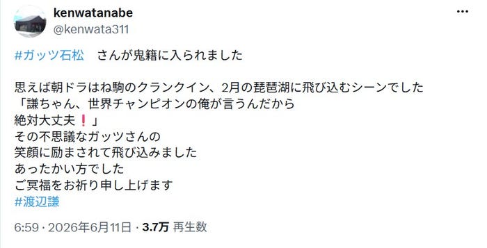 渡辺謙公式X(旧Twitter)より