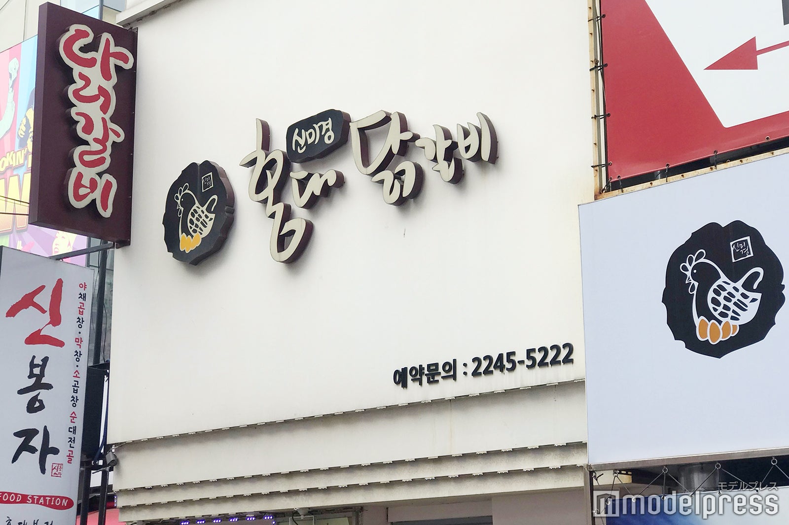 シンミギョン弘大タッカルビ 本店（C）モデルプレス