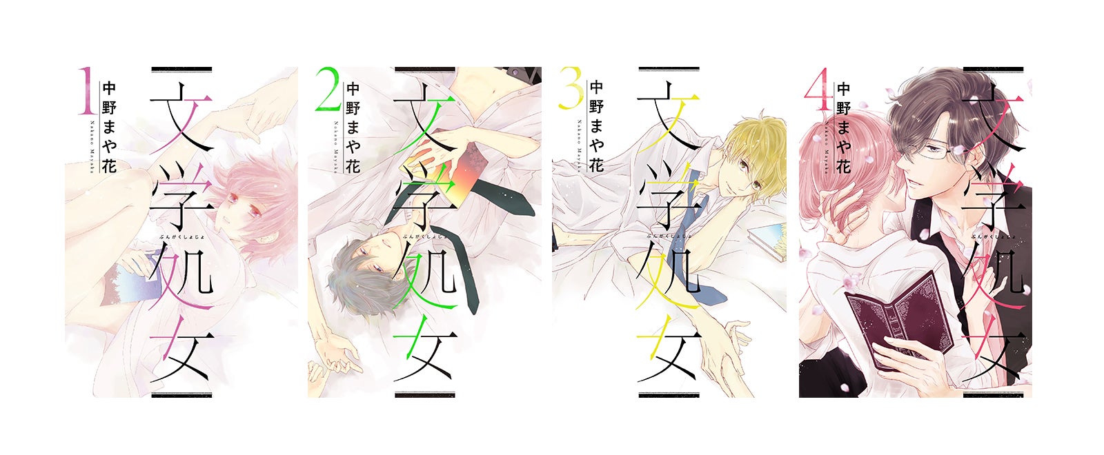 森川葵 城田優w主演 文学処女 色っぽさ悶絶級の恋愛ドラマがすごい モデルプレス