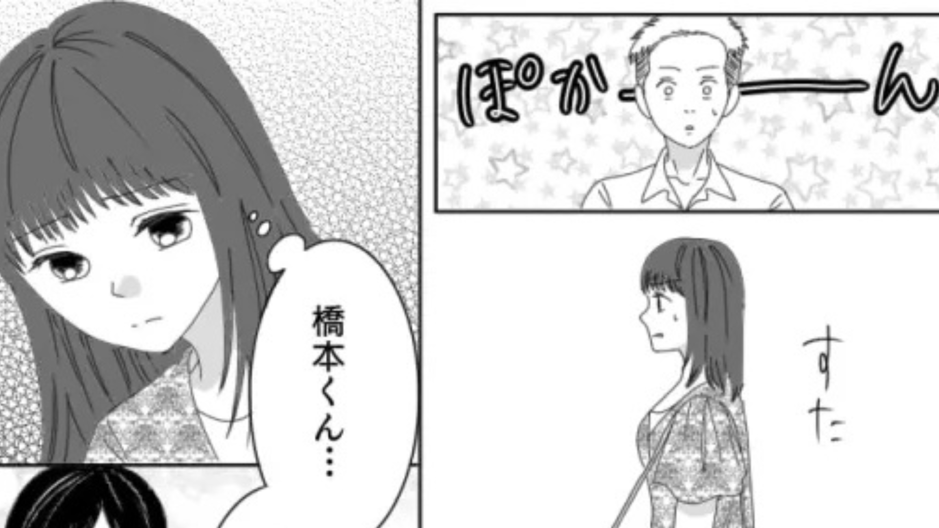 100年の恋も覚める！？留学中の彼と再会すると...【衝撃発言】を連発されて？