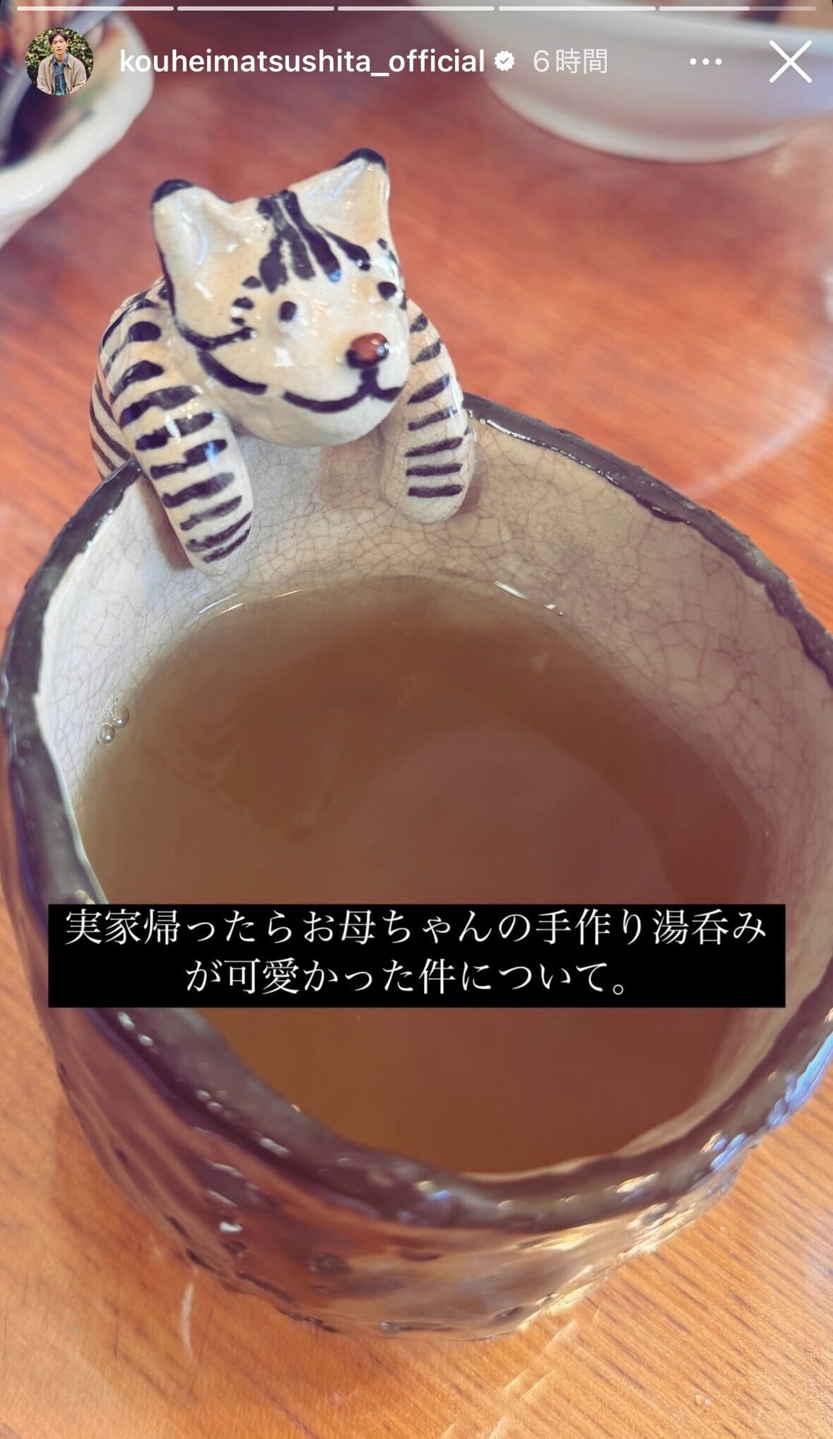 松下洸平Instagramストーリーズより