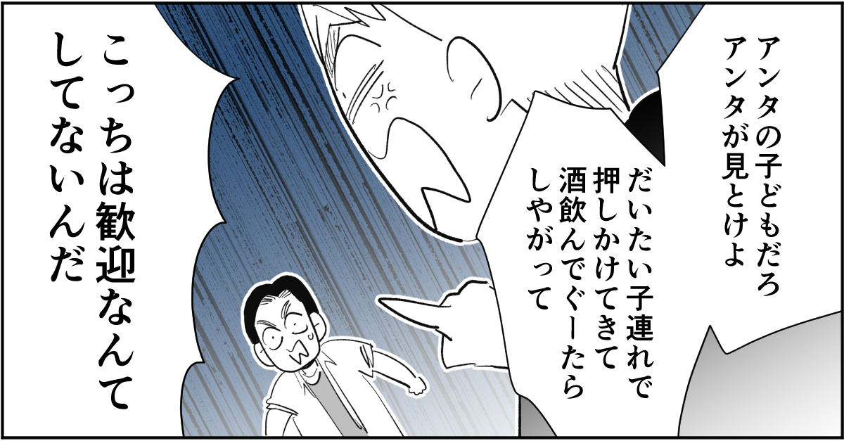 【全6話】敷地内別居のわが家。義兄が同僚とその娘たちを連れて帰省するらしいです4-1-2