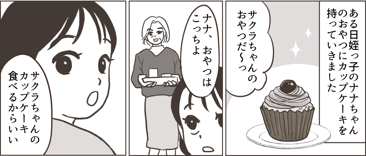 202311_19_【前後編】＜嫁の手作りは信用できない！＞姪っ子にあげたお菓子を取り上げる義母