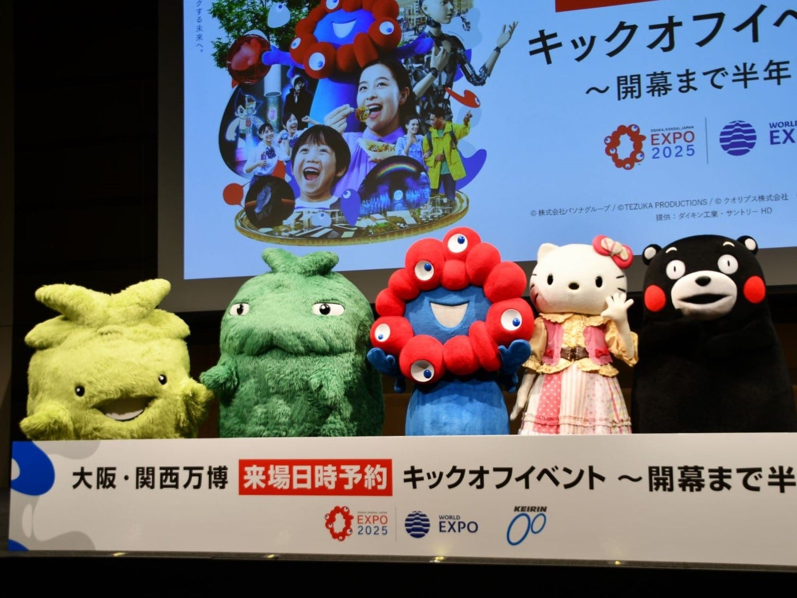 （左から）キッコロ、モリゾー、ミャクミャク、ハローキティとくまモン＝10月13日、東京都港区