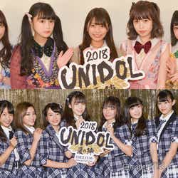 モデルプレス - まねきケチャ&ラストアイドル、女子大生のアイドルダンスに刺激「甘えてられない」<UNIDOL2018 夏の陣>