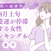 誕生月 血液型 はい 勝ち確定 8月上旬 恋愛運絶好調な女性top6 後半 モデルプレス 誕生月 血液型 はい 勝ち確定 8月上旬 恋愛運絶好調な女性top6 後半 モデルプレス