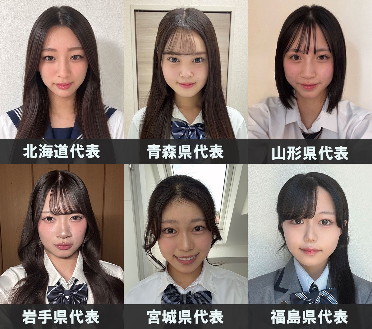 「女子高生ミスコン2026」北海道・東北エリアの代表