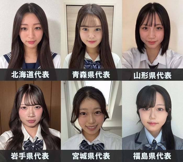 「女子高生ミスコン2026」北海道・東北エリアの代表