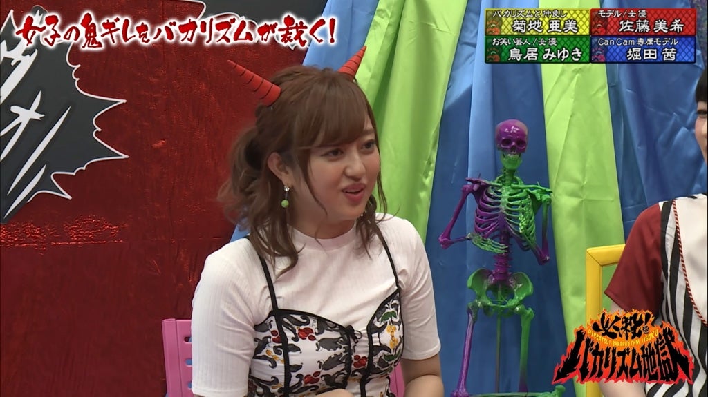 菊地亜美（C）AbemaTV