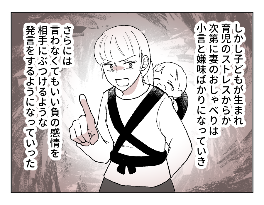 【娘やめてもいいですか？】妻の小言から逃れていたせいで…「娘がSOS」＜第16話＞#4コマ母道場