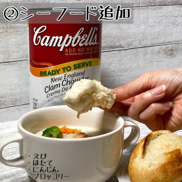 コストコのキャンベルクラムチャウダー