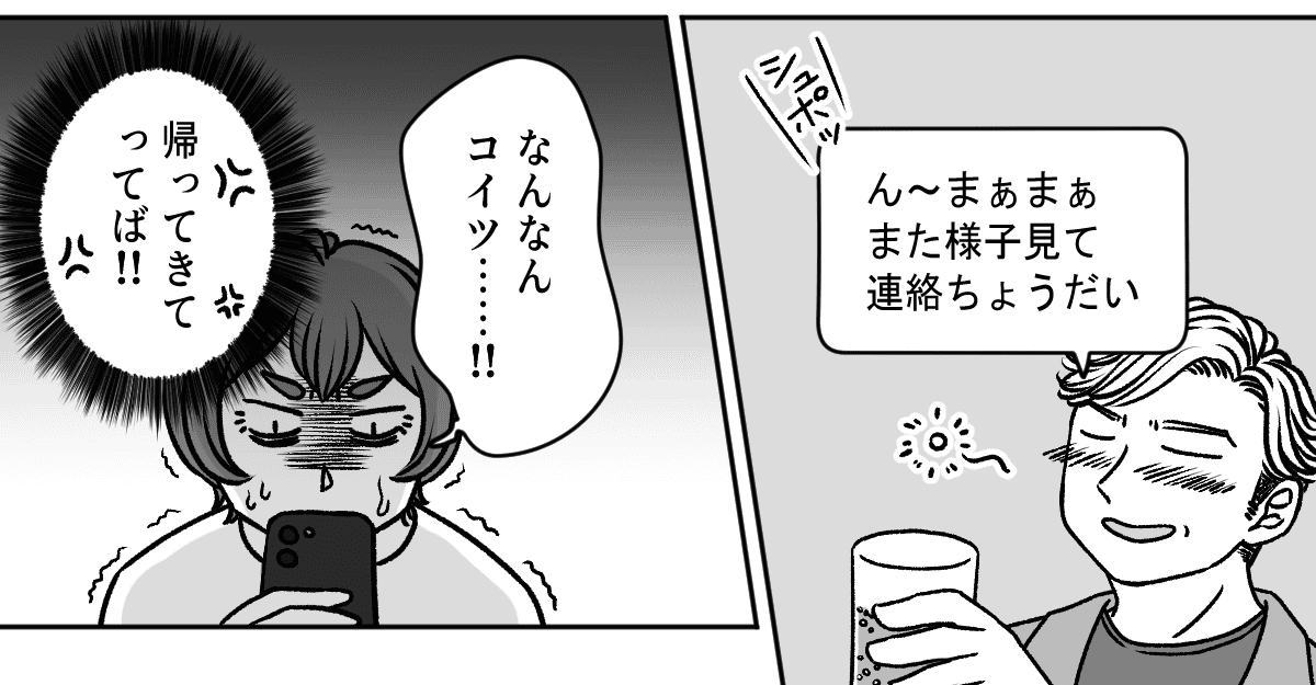 季節の変わり目マンガ6