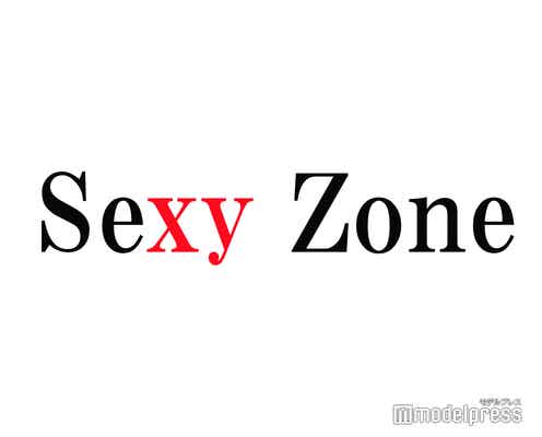 Sexy Zone、結成10周年に祝福コメント殺到「出会えてよかった」関連タグが世界トレンド入りも