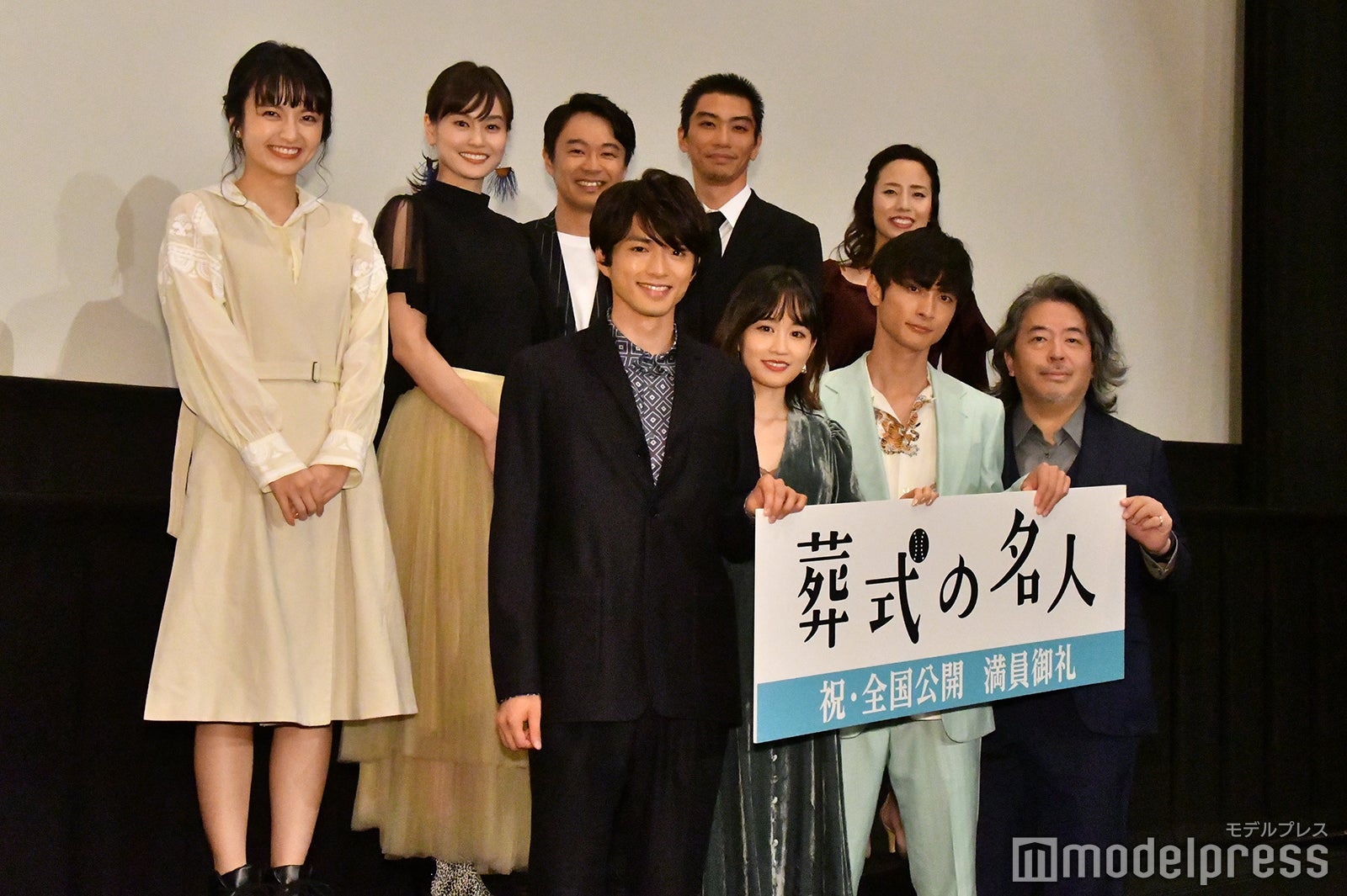 （前列左から）白洲迅、前田敦子、高良健吾、樋口尚文監督（後列左から）樋井明日香、中西美帆、尾上寛之、奥野瑛太、佐藤都輝子（C）モデルプレス