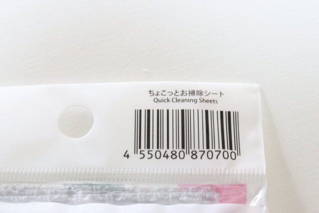 ダイソー ちょこっとお掃除シート ダイソーのちょこっとお掃除シートのJAN