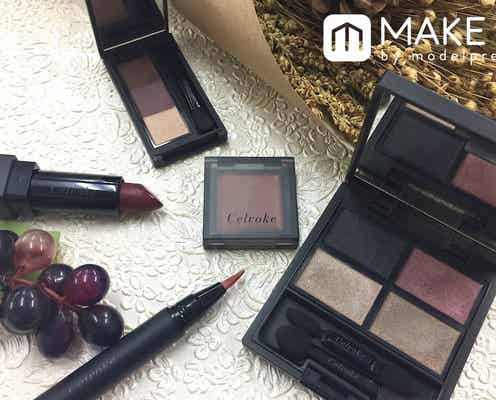 ハンサムガール御用達【セルヴォーク】で買いたい5つのコスメ