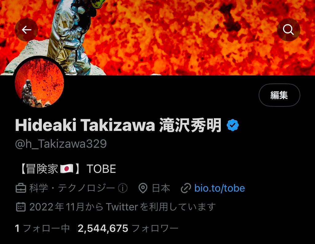 滝沢秀明氏、Twitter公式マークに歓喜 祝福殺到でトレンド入り