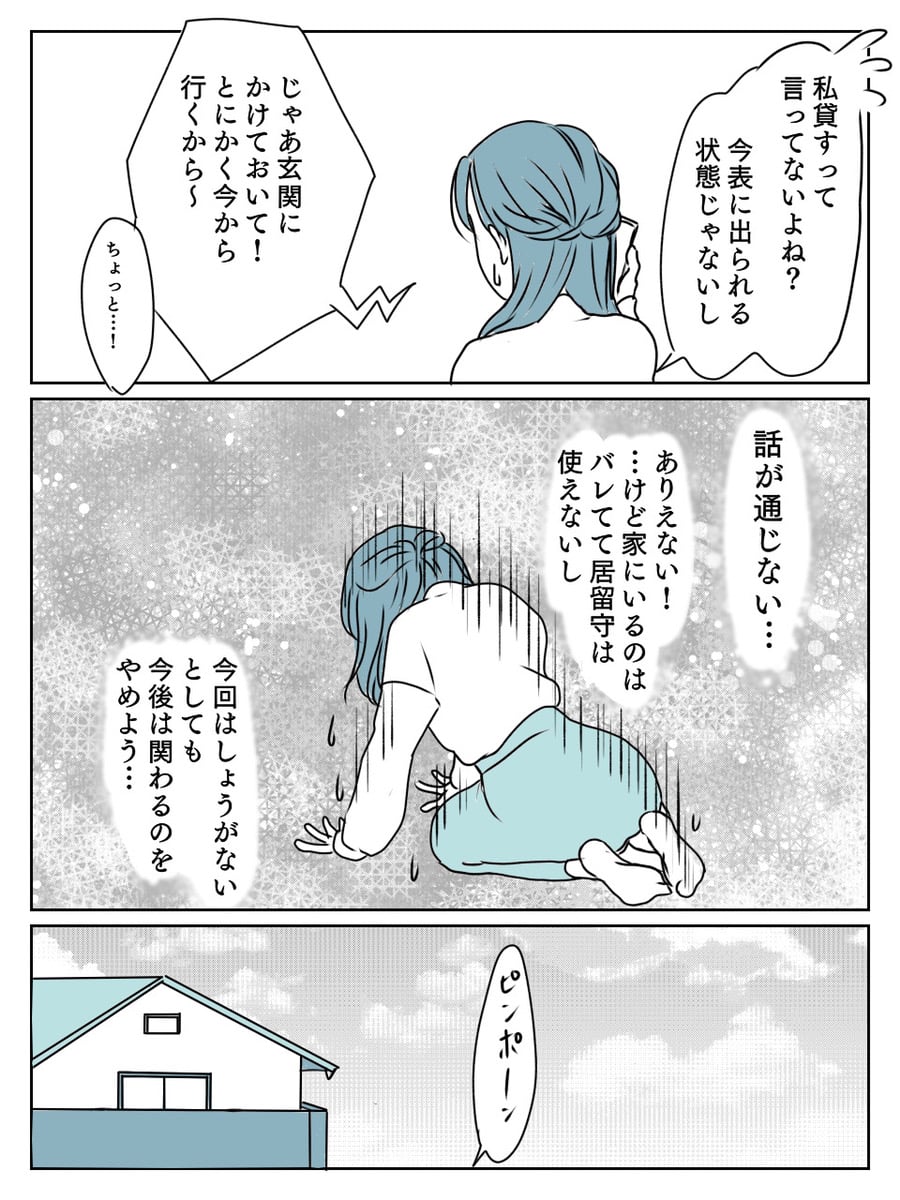 中編 ママ友が非常識すぎる 貸せない と断っているのに 卒園式用のワンピースを家まで取りに来た モデルプレス