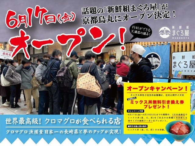 話題の行列店もついに来た…！大阪・京都に「今週オープンする注目店舗」4選