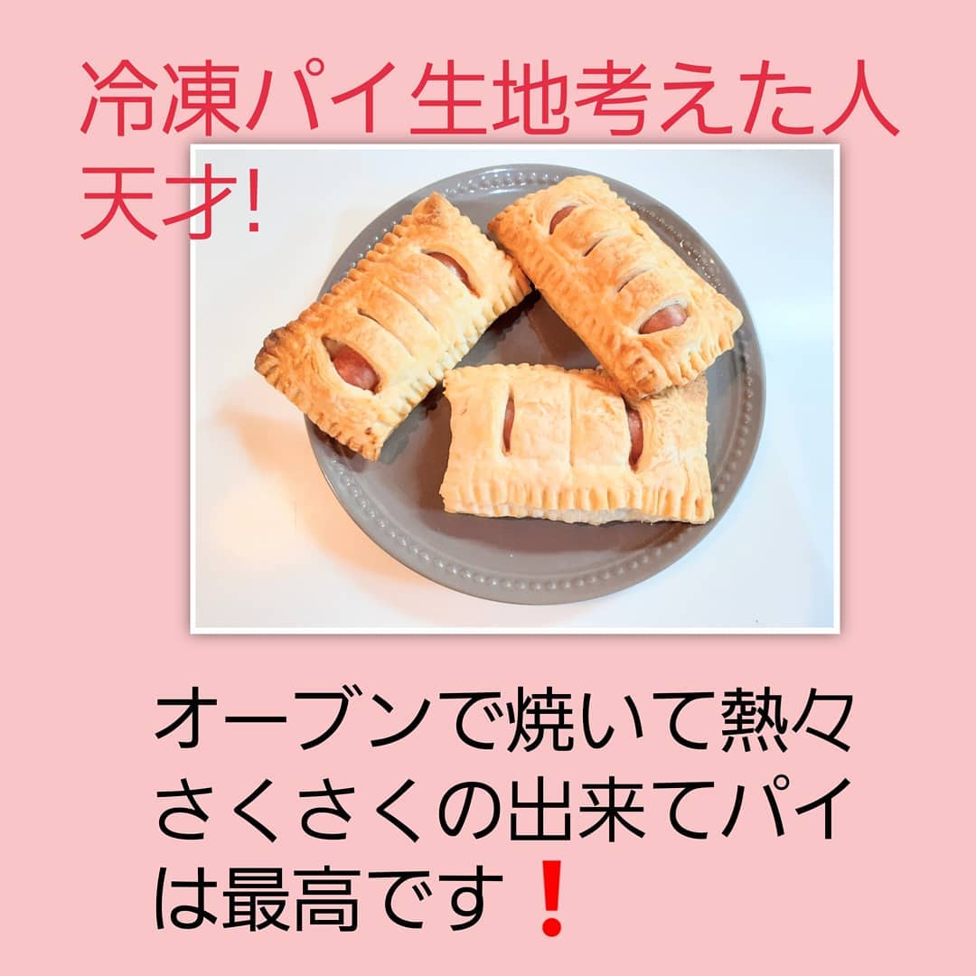 業務スーパーの冷凍パイシートとジャーマンウインナーで作ったウインナーパイの写真