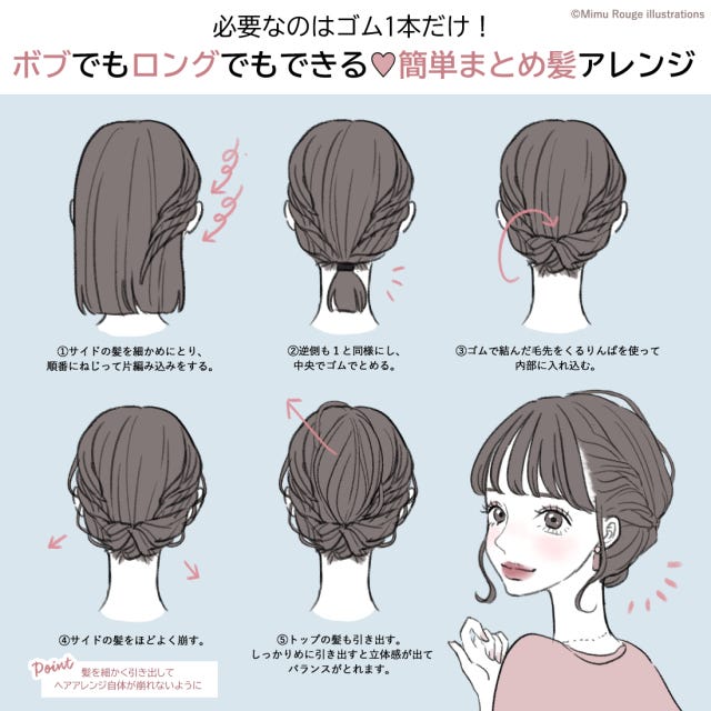 必要なのはゴム1本だけ ボブでもロングでもできる 簡単まとめ髪ヘアアレンジ モデルプレス